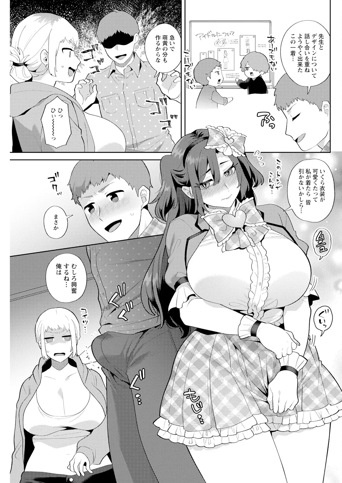 Action Pizazz 2025-07 page 123 - milf big breasts hentai manga - read online free