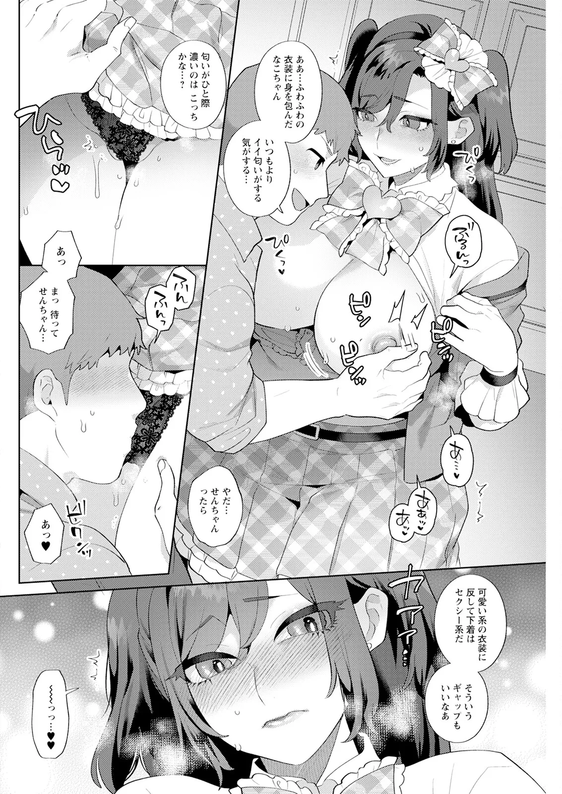 Action Pizazz 2025-07 page 126 - milf big breasts hentai manga - read online free