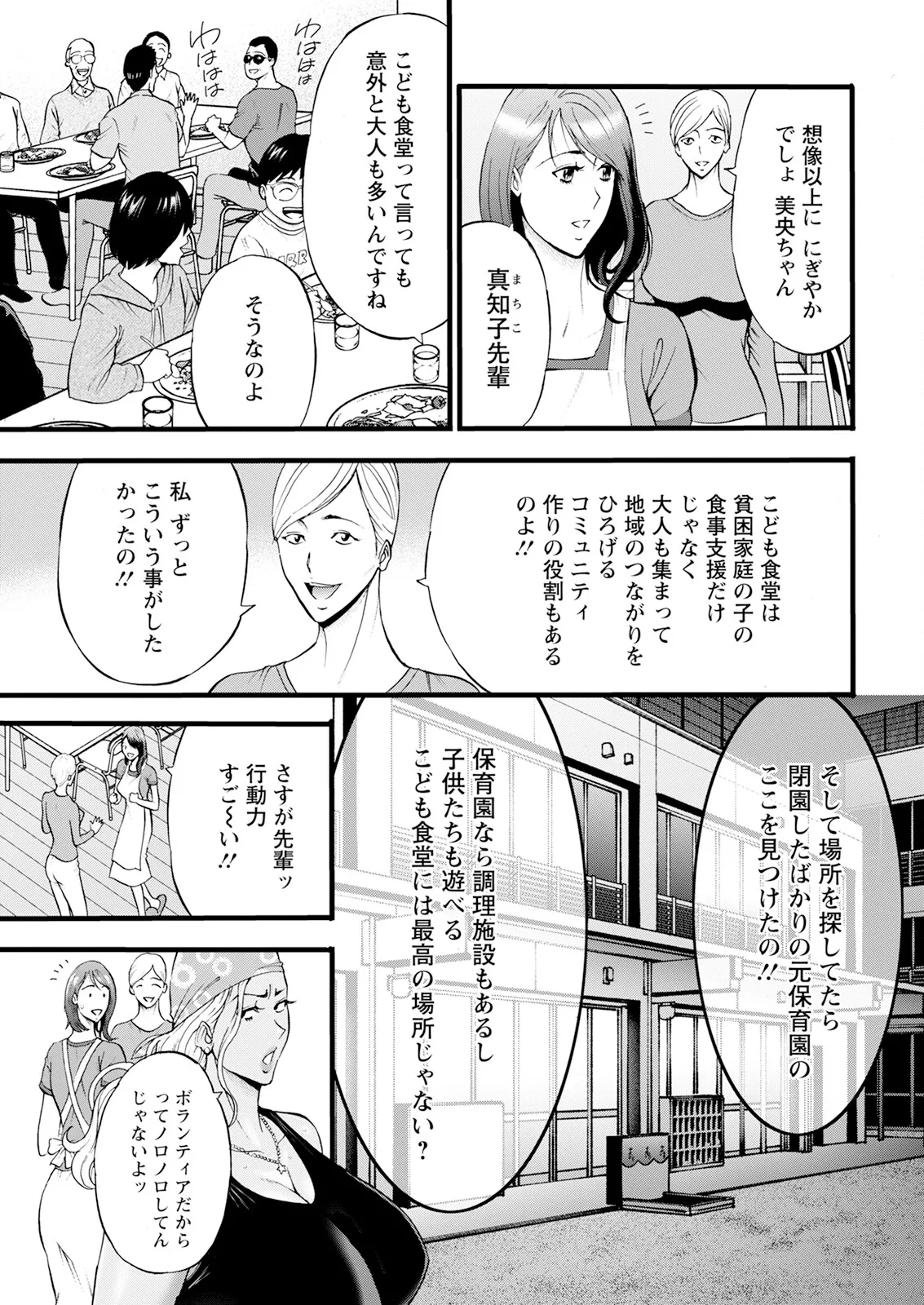 Action Pizazz 2025-07 - Page 13