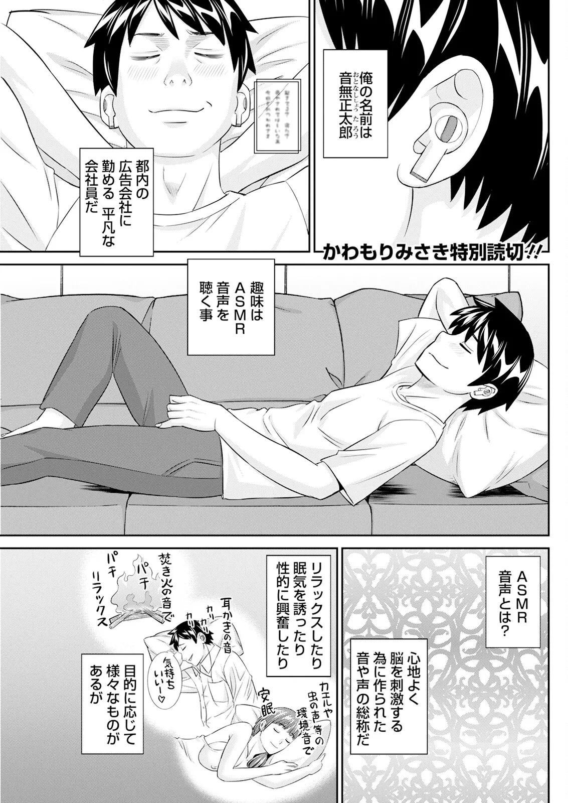 Action Pizazz 2025-07 page 135 - nakadashi full censorship hentai manga - read online free