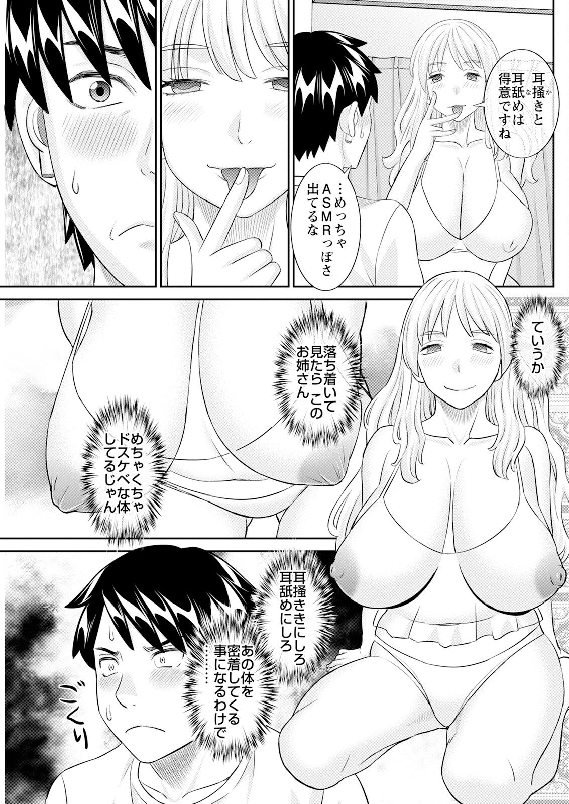 Action Pizazz 2025-07 page 141 - nakadashi full censorship hentai manga - read online free