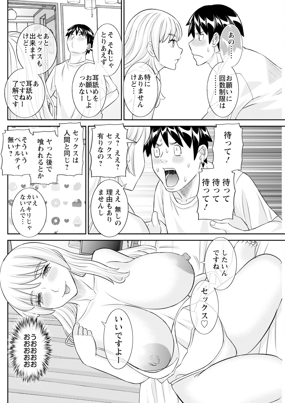 Action Pizazz 2025-07 page 142 - nakadashi full censorship hentai manga - read online free