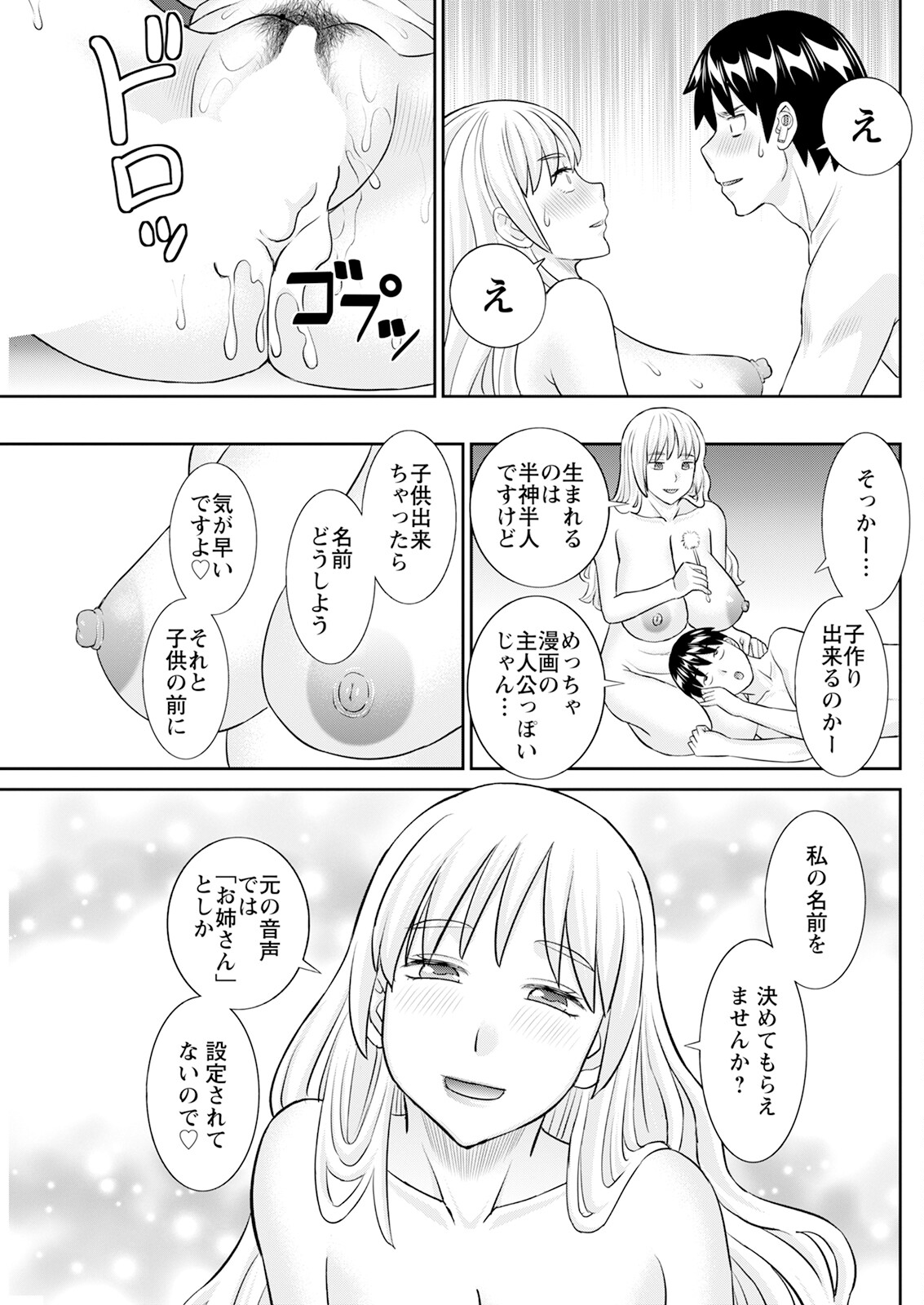 Action Pizazz 2025-07 page 151 - milf big breasts hentai manga - read online free