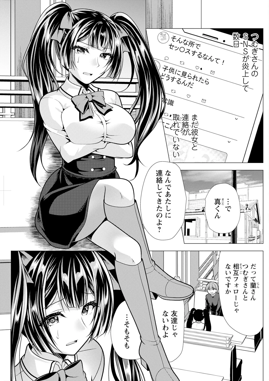 Action Pizazz 2025-07 page 153 - nakadashi full censorship hentai manga - read online free