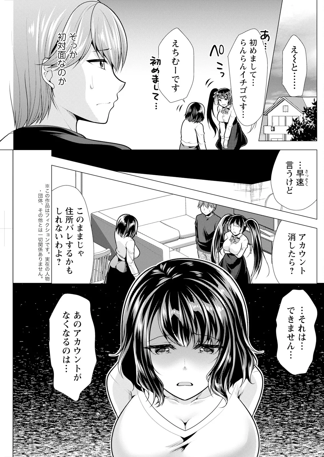 Action Pizazz 2025-07 page 155 - nakadashi full censorship hentai manga - read online free