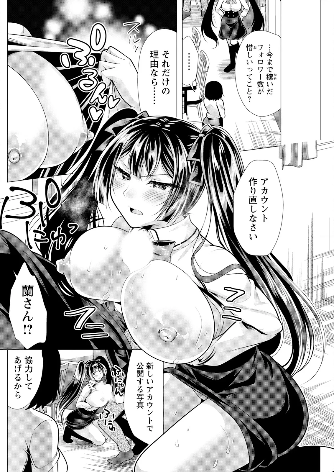Action Pizazz 2025-07 page 156 - milf big breasts hentai manga - read online free