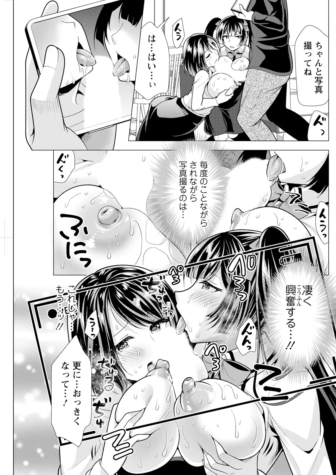 Action Pizazz 2025-07 page 159 - nakadashi full censorship hentai manga - read online free