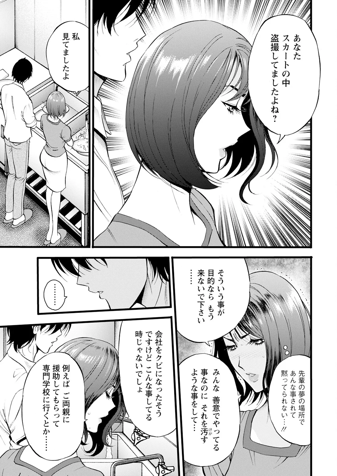 Action Pizazz 2025-07 page 17 - nakadashi full censorship hentai manga - read online free