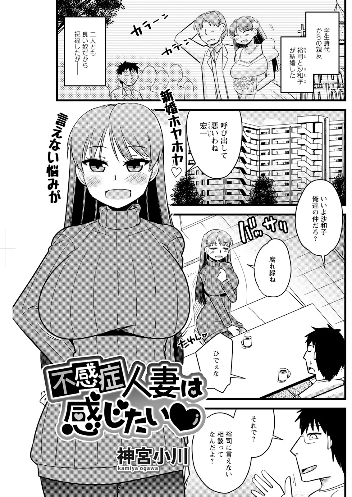 Action Pizazz 2025-07 page 171 - milf big breasts hentai manga - read online free