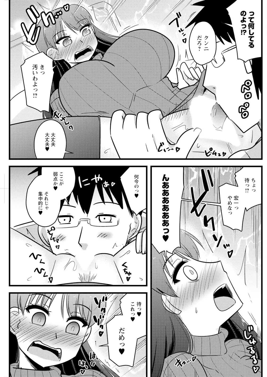 Action Pizazz 2025-07 page 175 - milf big breasts hentai manga - read online free