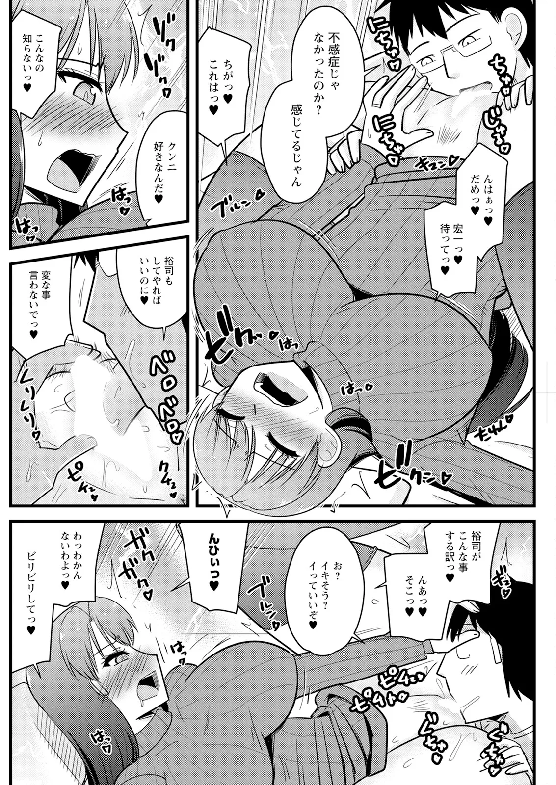 Action Pizazz 2025-07 page 176 - nakadashi full censorship hentai manga - read online free