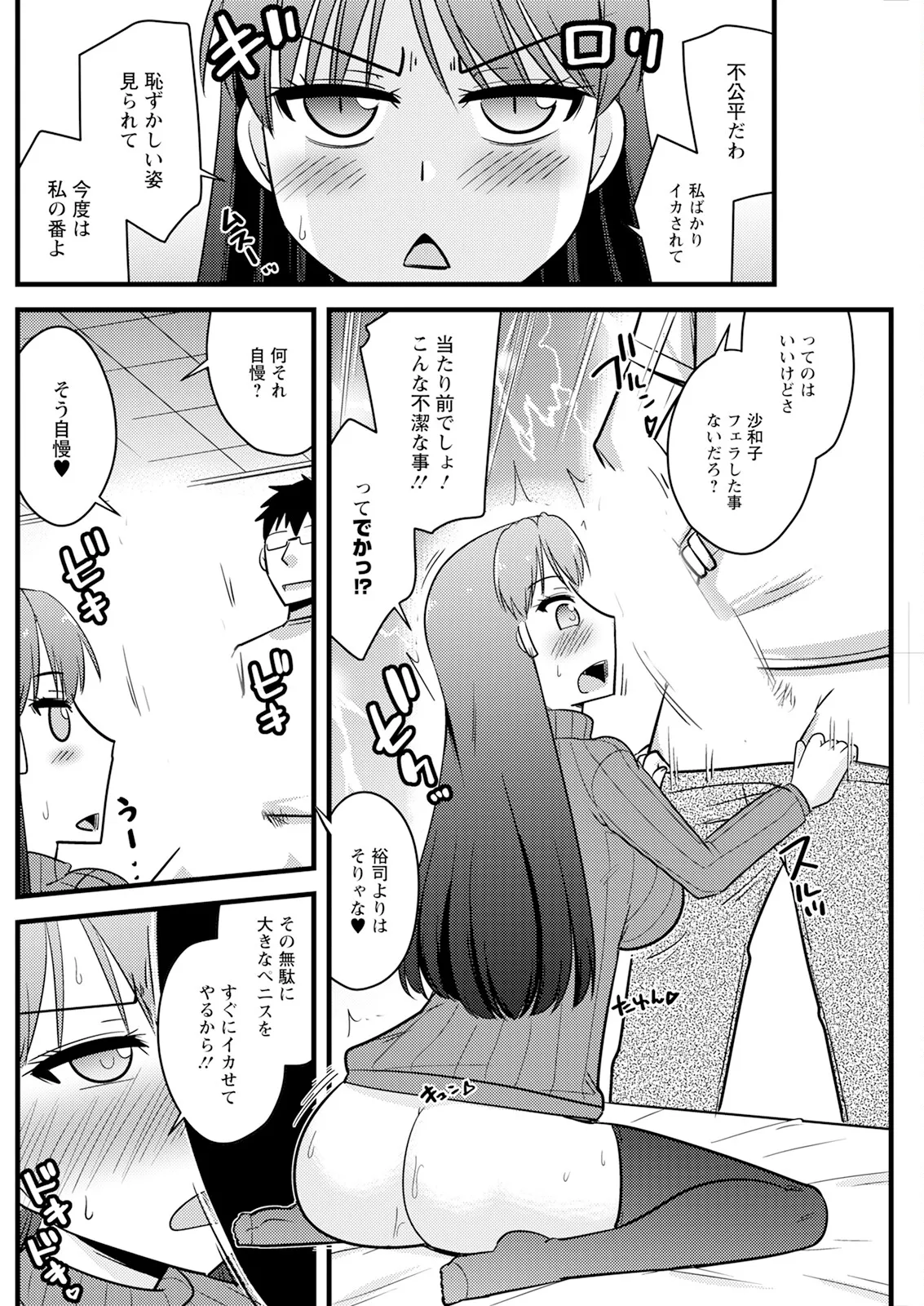 Action Pizazz 2025-07 page 178 - nakadashi full censorship hentai manga - read online free