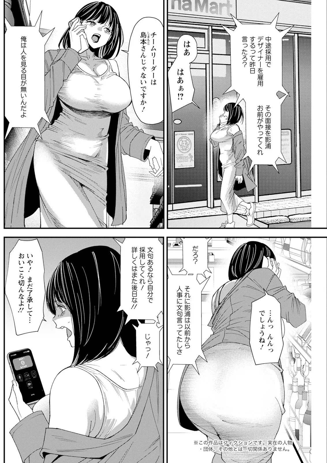 Action Pizazz 2025-07 page 194 - milf big breasts hentai manga - read online free