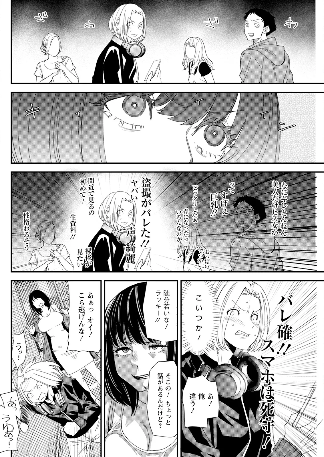 Action Pizazz 2025-07 page 196 - nakadashi full censorship hentai manga - read online free