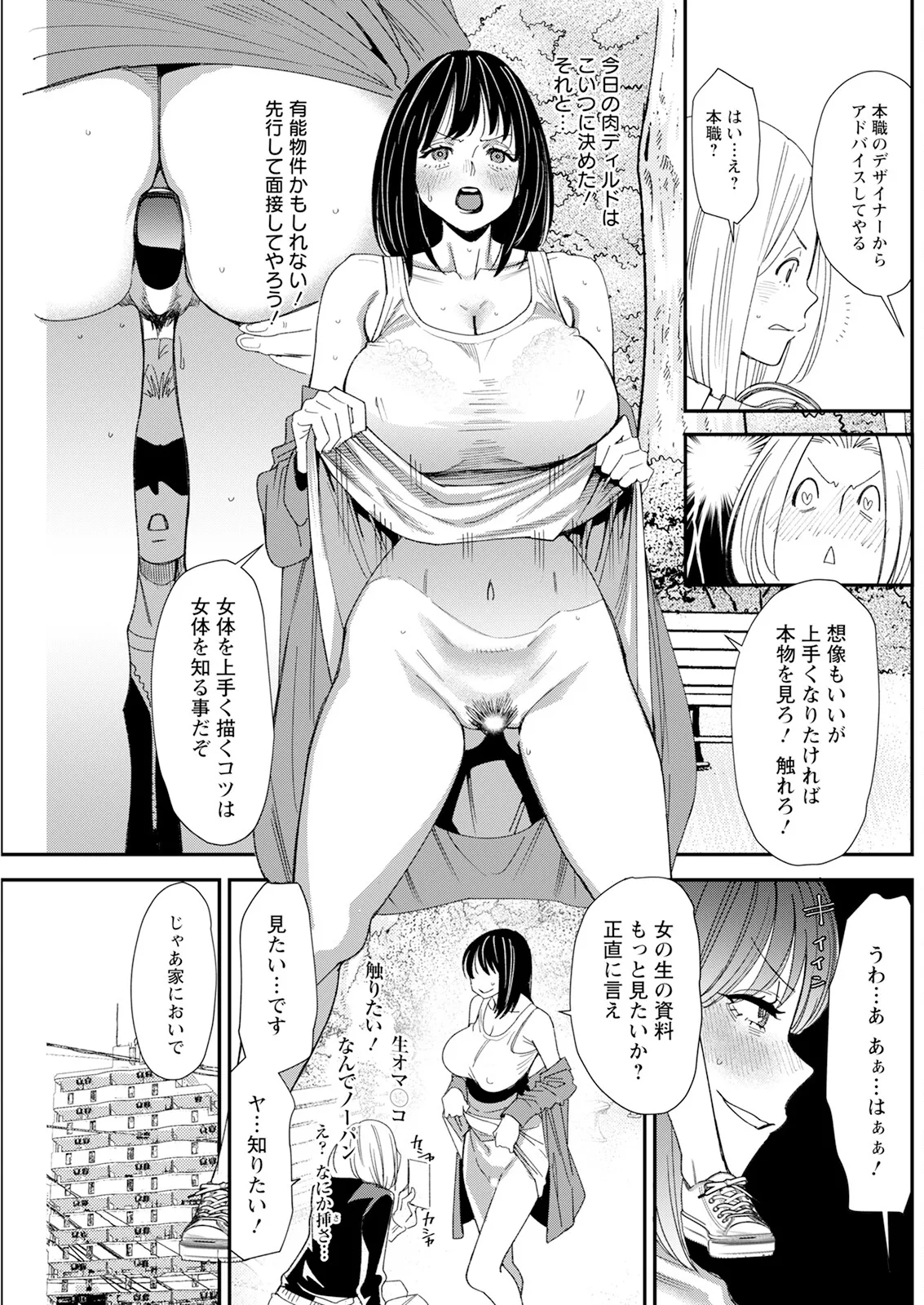 Action Pizazz 2025-07 page 199 - milf big breasts hentai manga - read online free