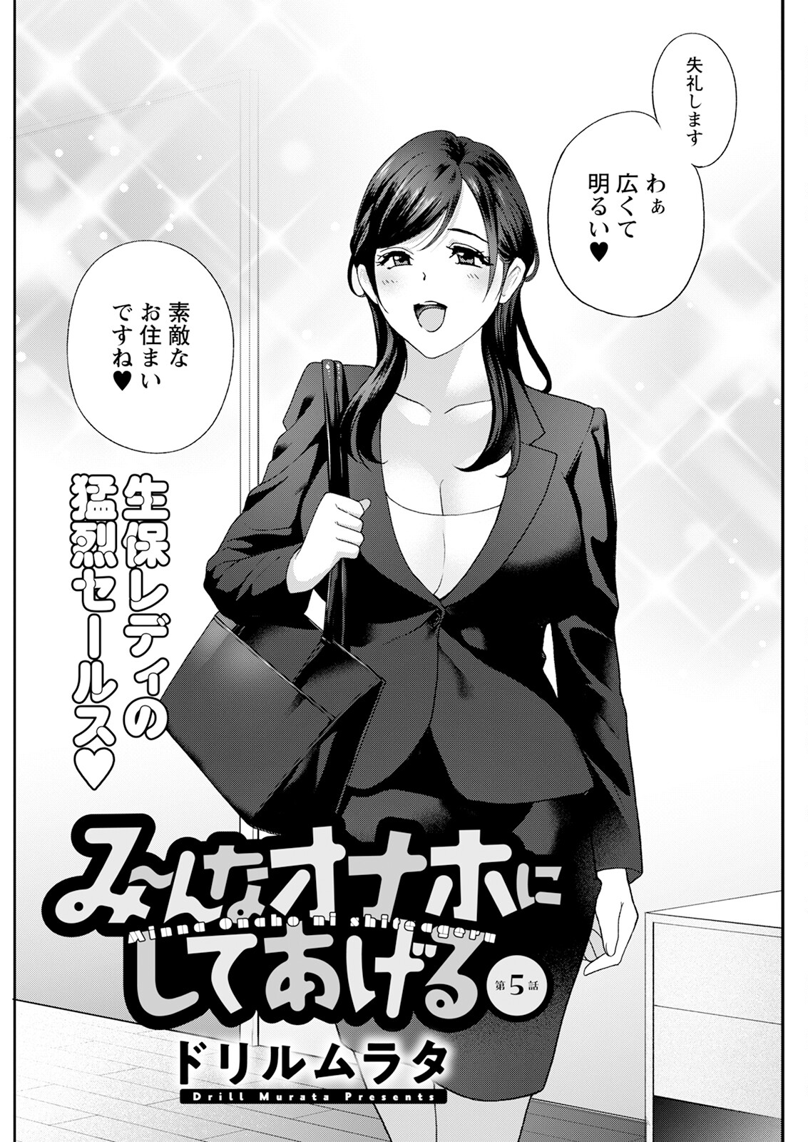 Action Pizazz 2025-07 page 210 - nakadashi full censorship hentai manga - read online free