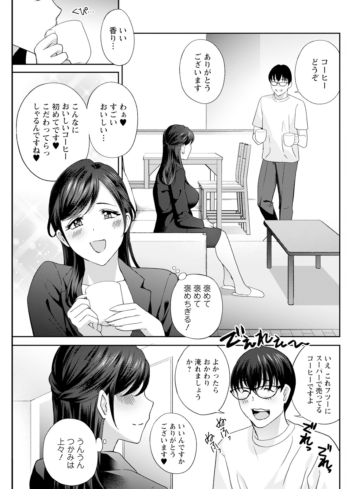 Action Pizazz 2025-07 page 211 - milf big breasts hentai manga - read online free