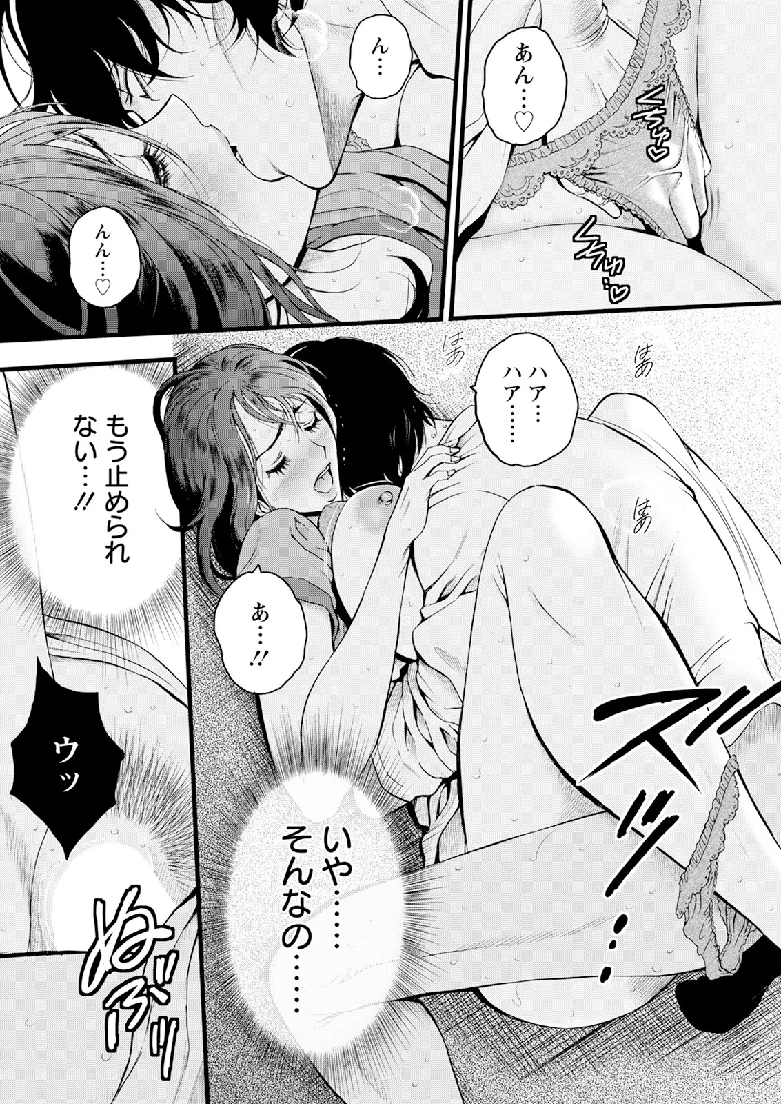 Action Pizazz 2025-07 page 23 - nakadashi full censorship hentai manga - read online free