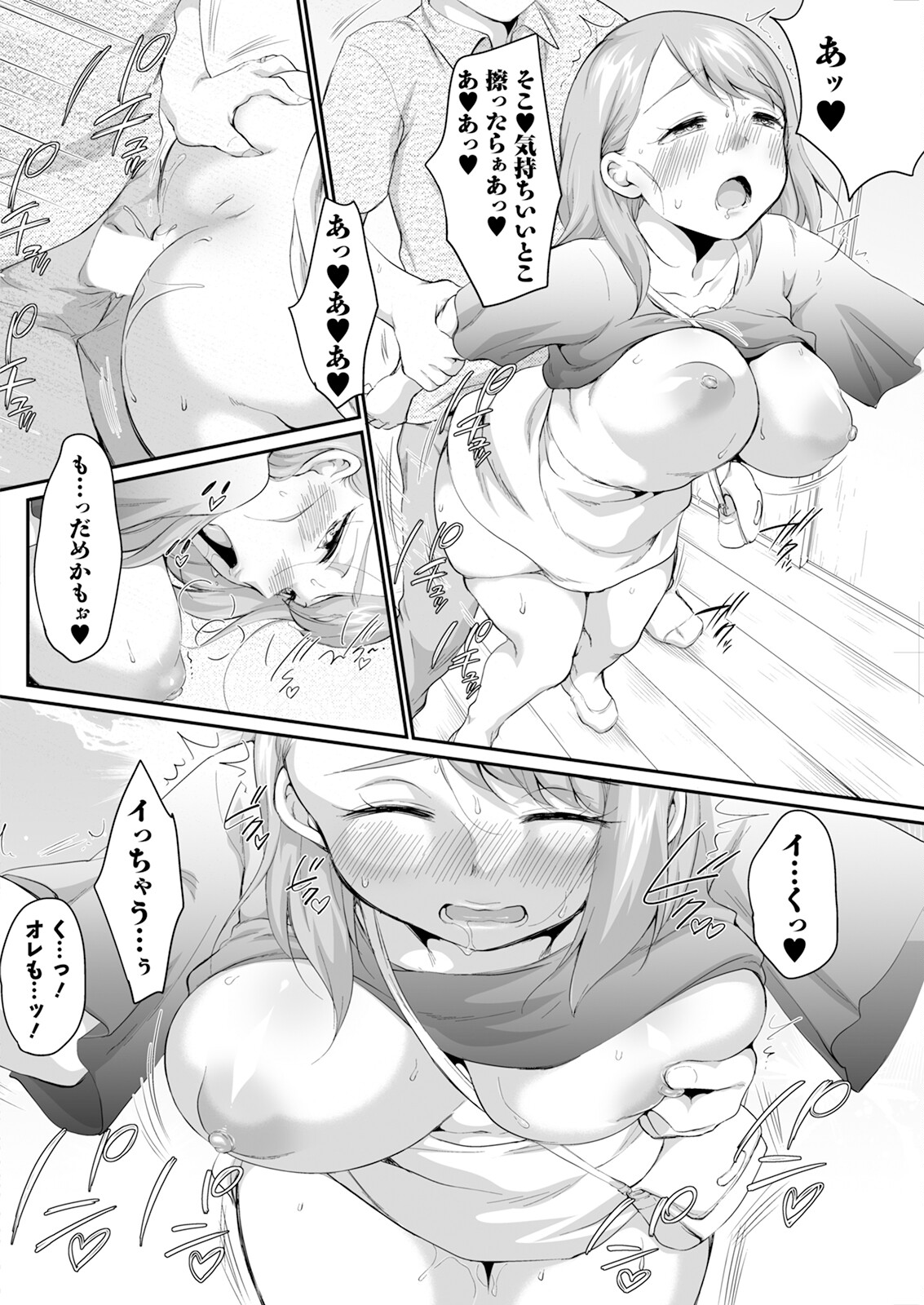 Action Pizazz 2025-07 page 232 - nakadashi full censorship hentai manga - read online free
