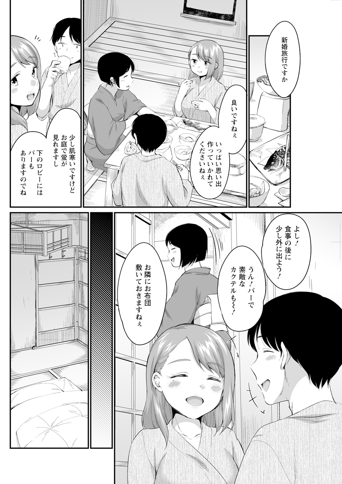 Action Pizazz 2025-07 page 240 - milf big breasts hentai manga - read online free