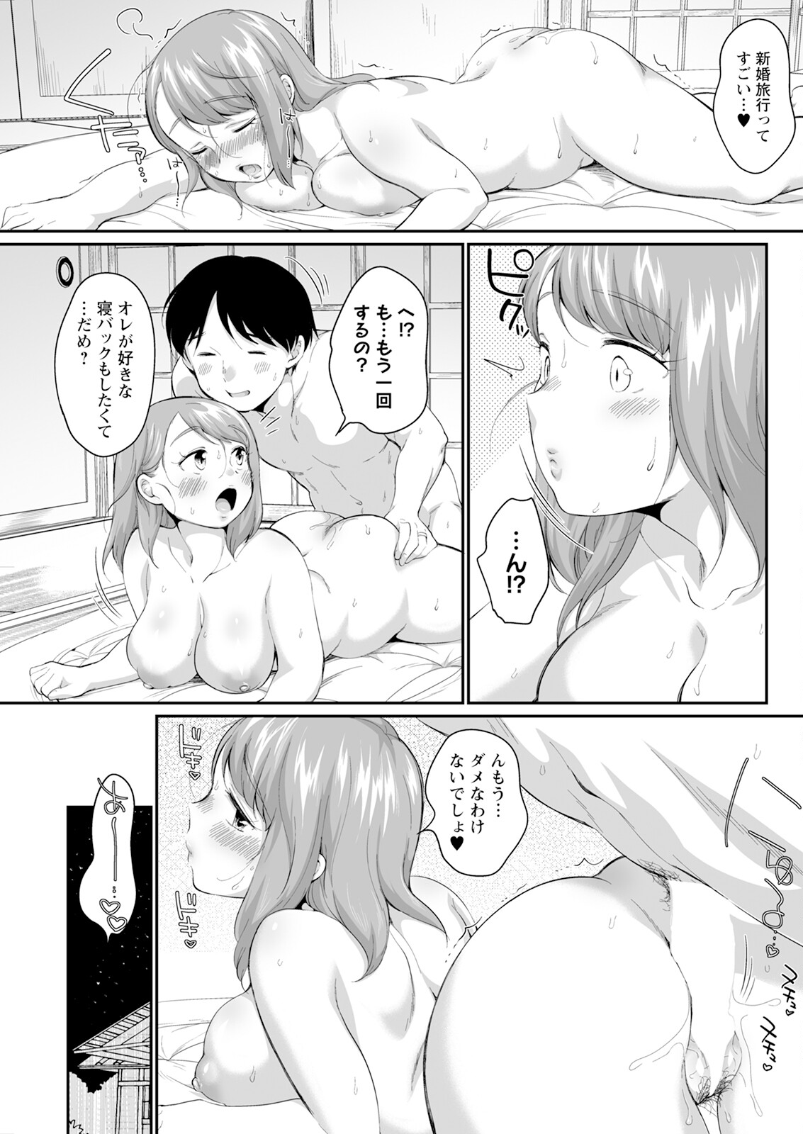 Action Pizazz 2025-07 - Page 247