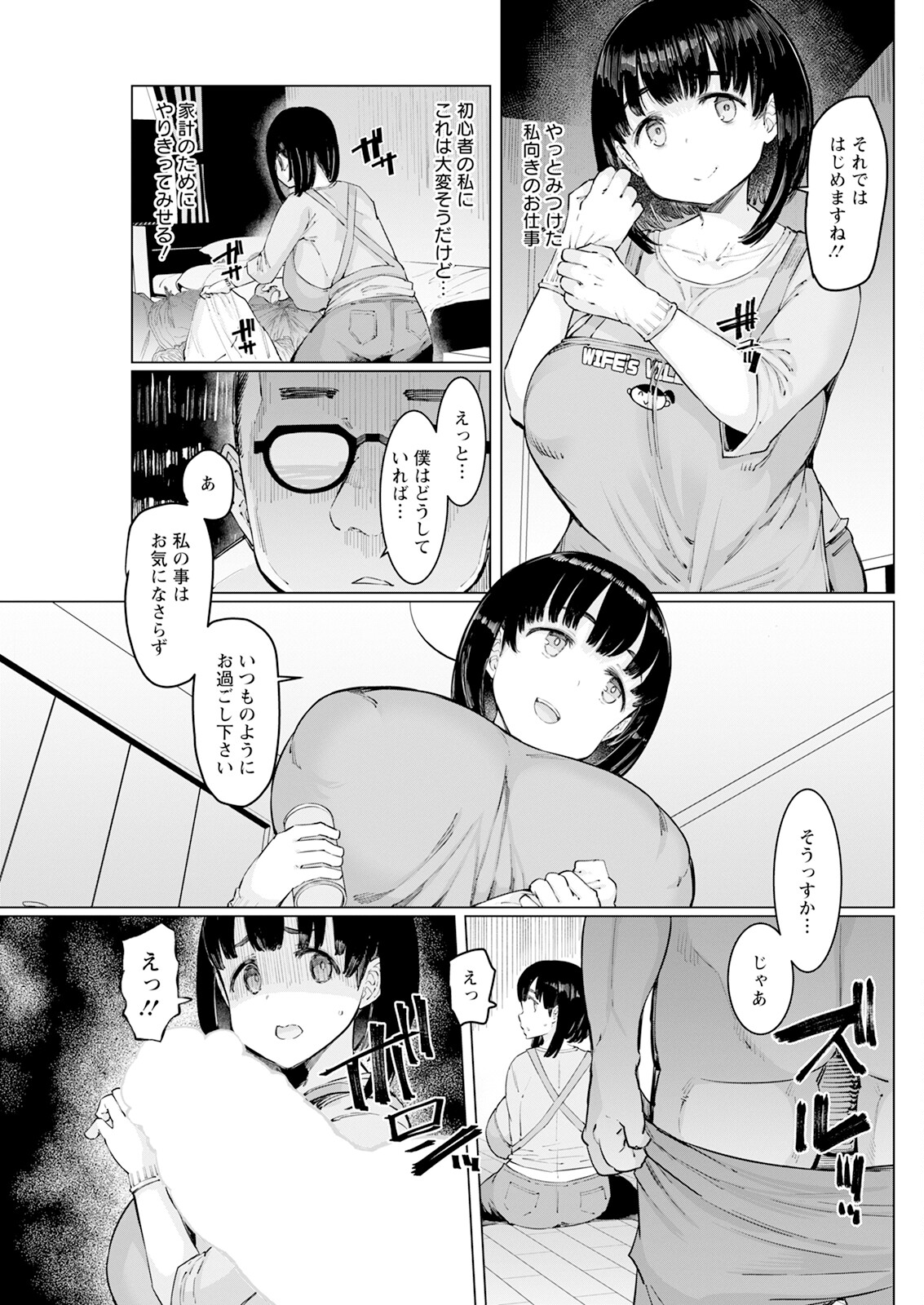 Action Pizazz 2025-07 page 251 - nakadashi full censorship hentai manga - read online free