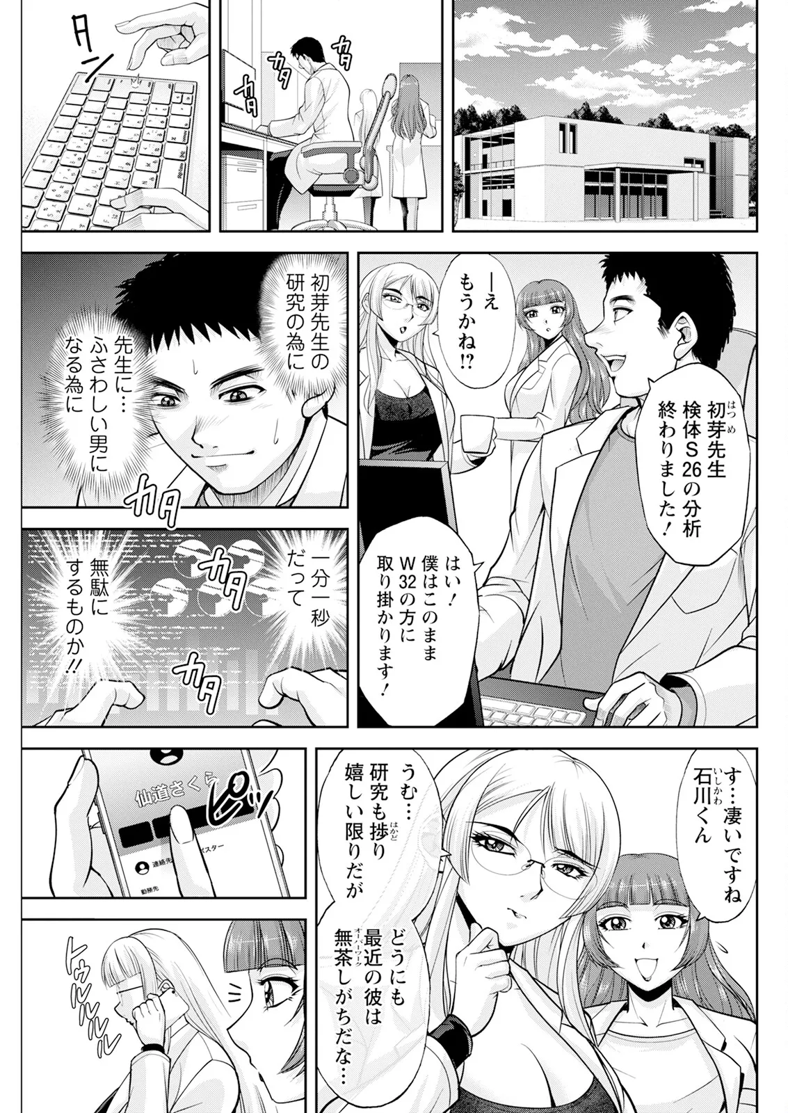 Action Pizazz 2025-07 - Page 267
