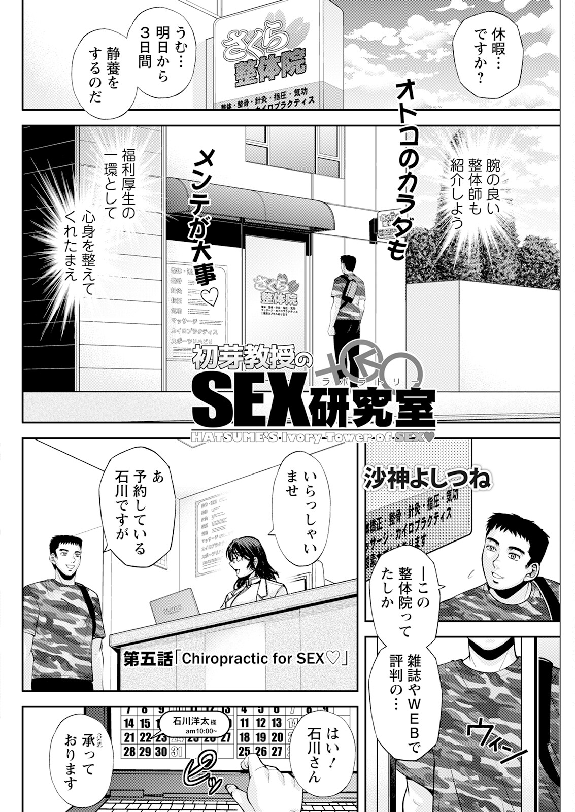 Action Pizazz 2025-07 page 268 - milf big breasts hentai manga - read online free