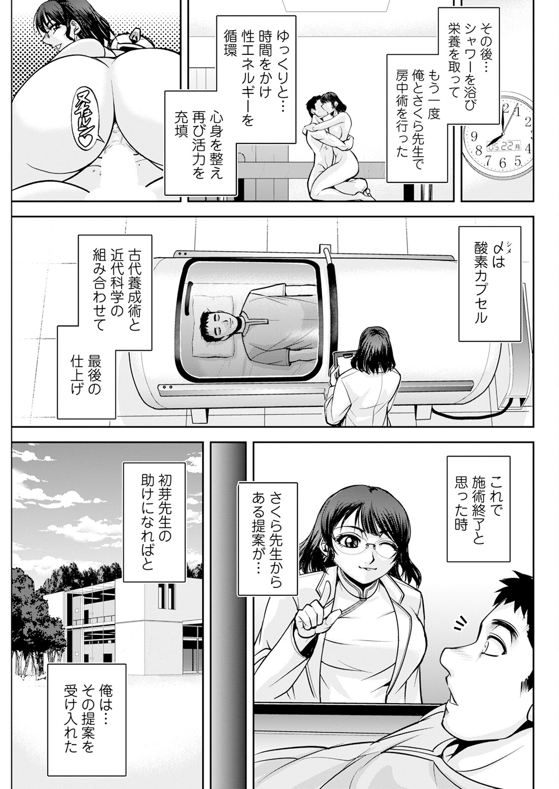 Action Pizazz 2025-07 - Page 285