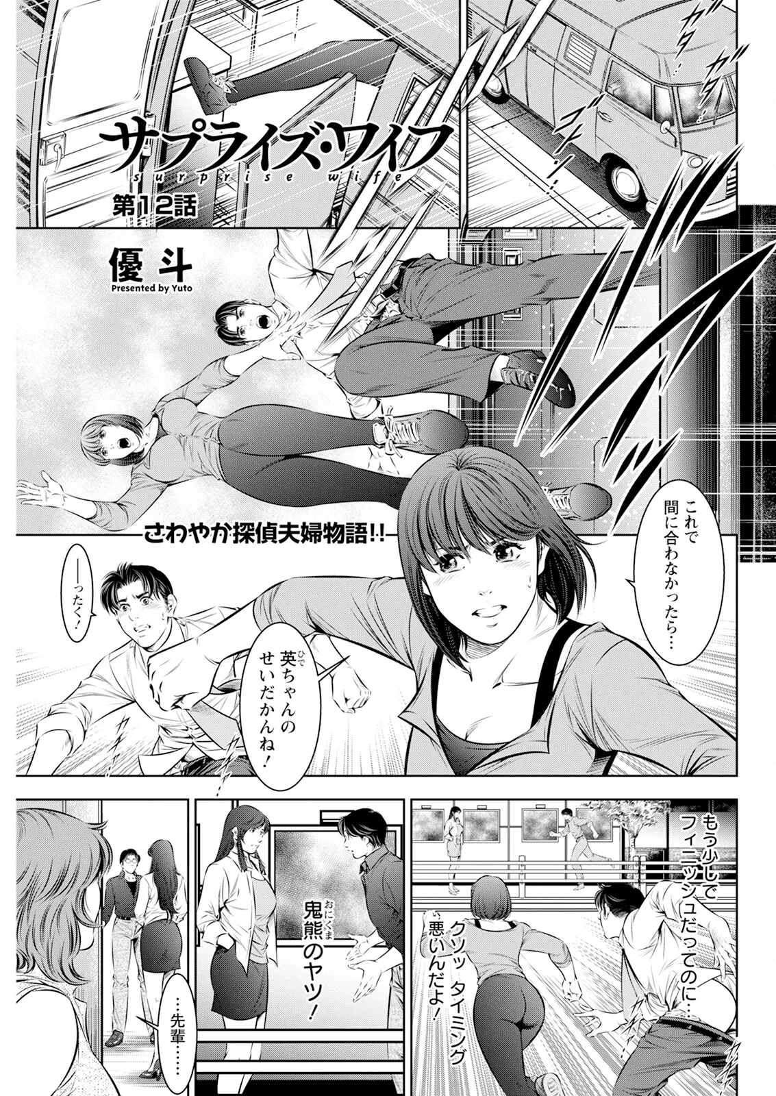 Action Pizazz 2025-07 page 287 - nakadashi full censorship hentai manga - read online free