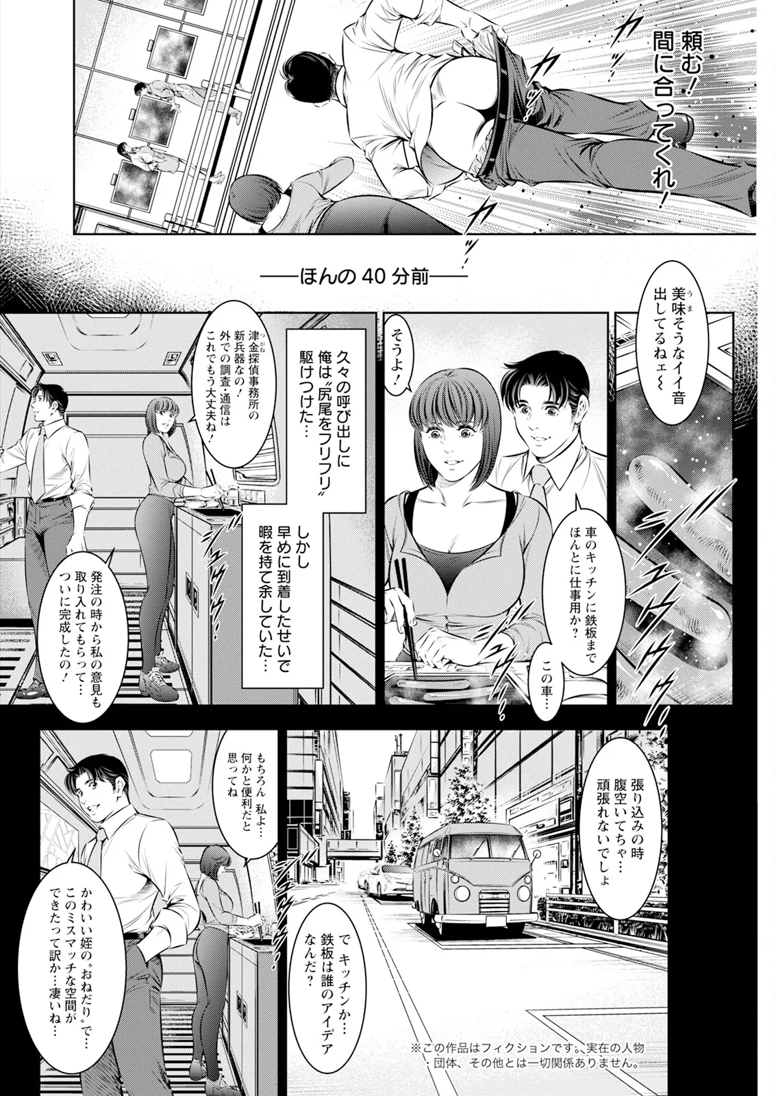 Action Pizazz 2025-07 - Page 288
