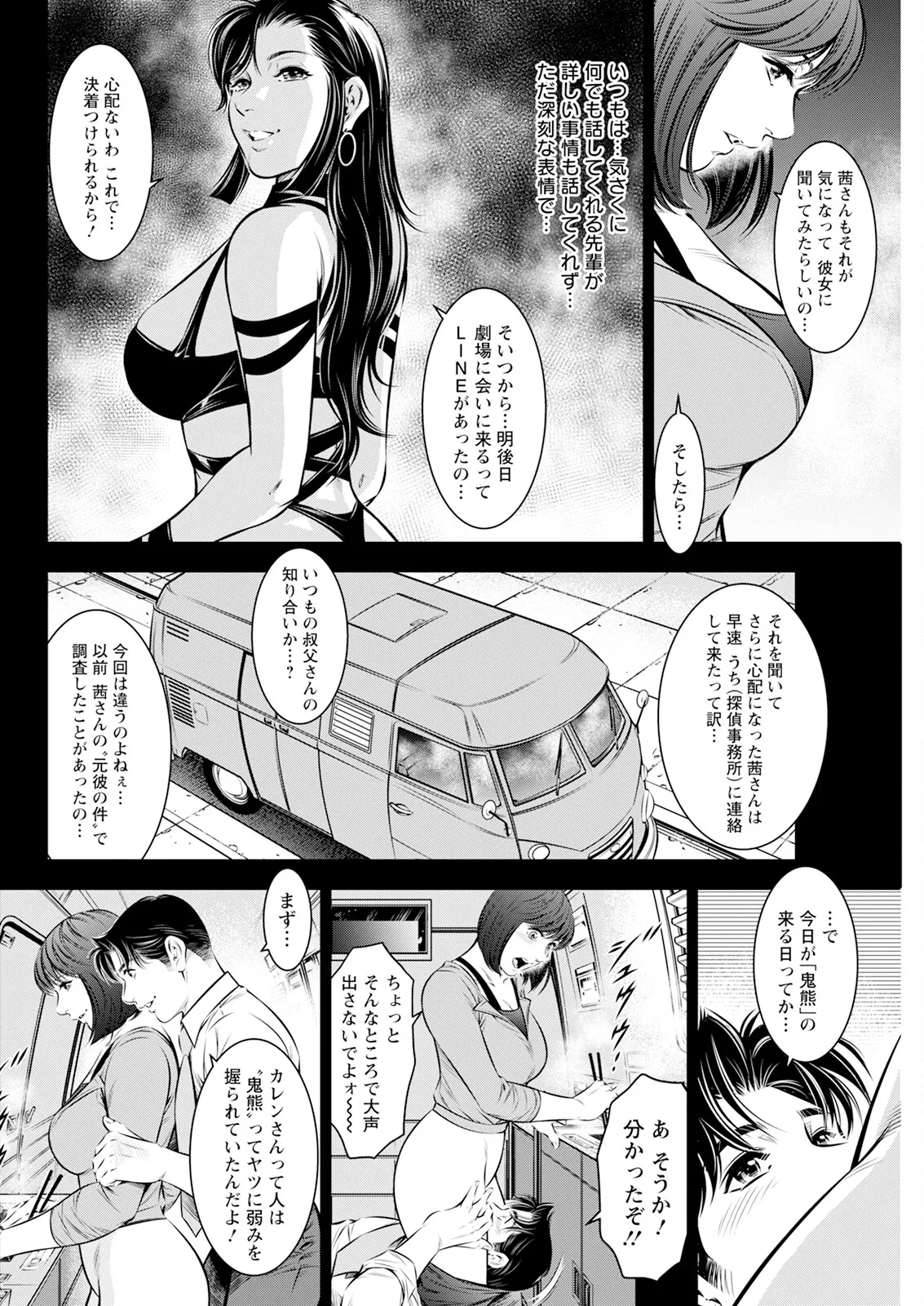 Action Pizazz 2025-07 page 294 - milf big breasts hentai manga - read online free