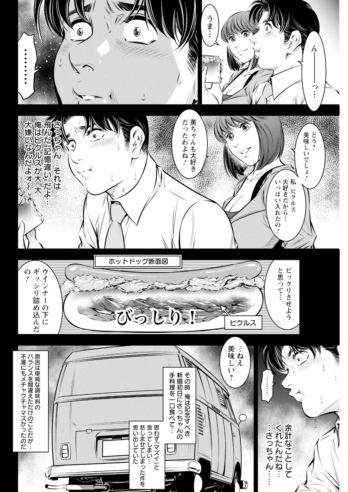 Action Pizazz 2025-07 page 296 - nakadashi full censorship hentai manga - read online free