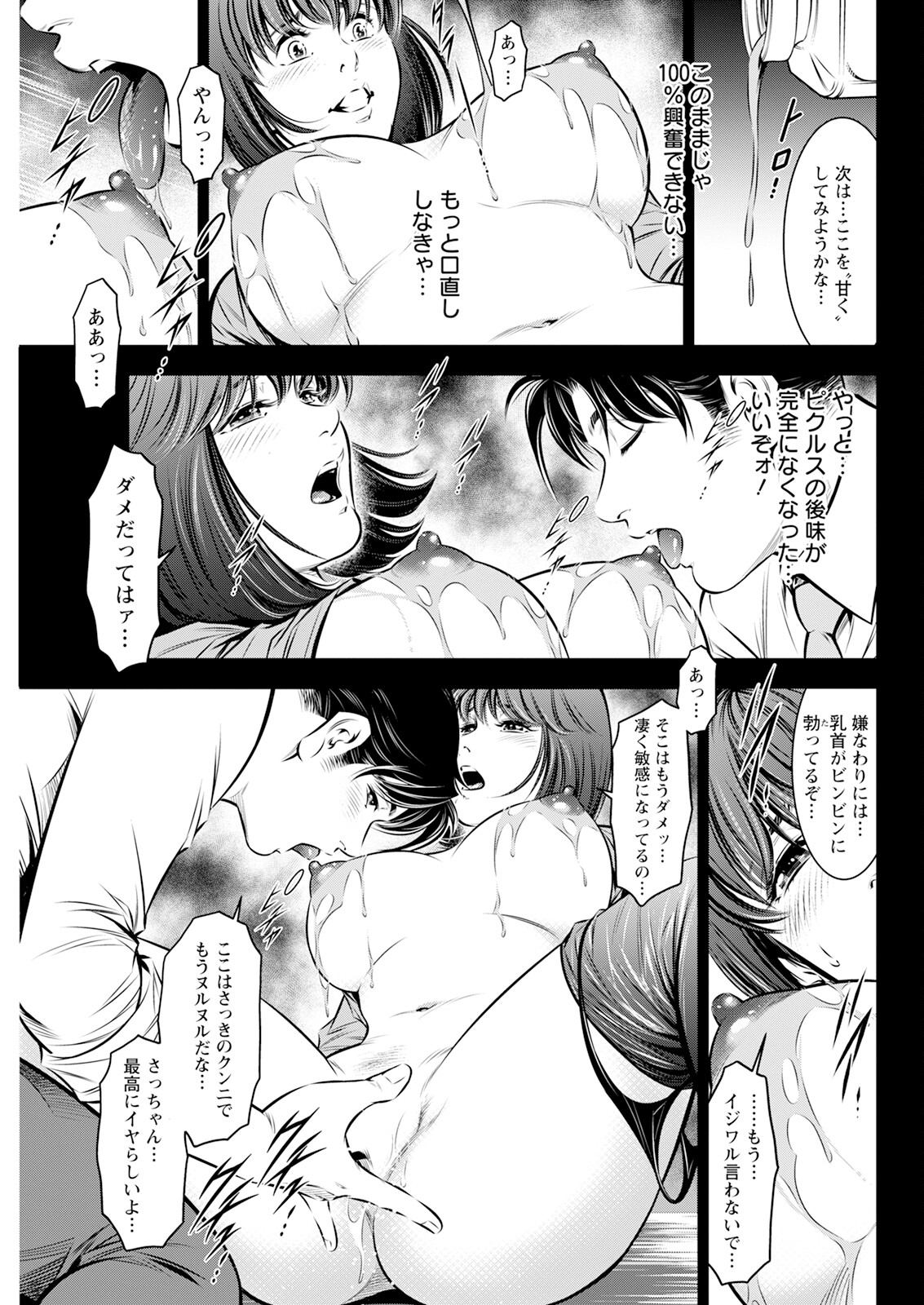 Action Pizazz 2025-07 page 299 - nakadashi full censorship hentai manga - read online free