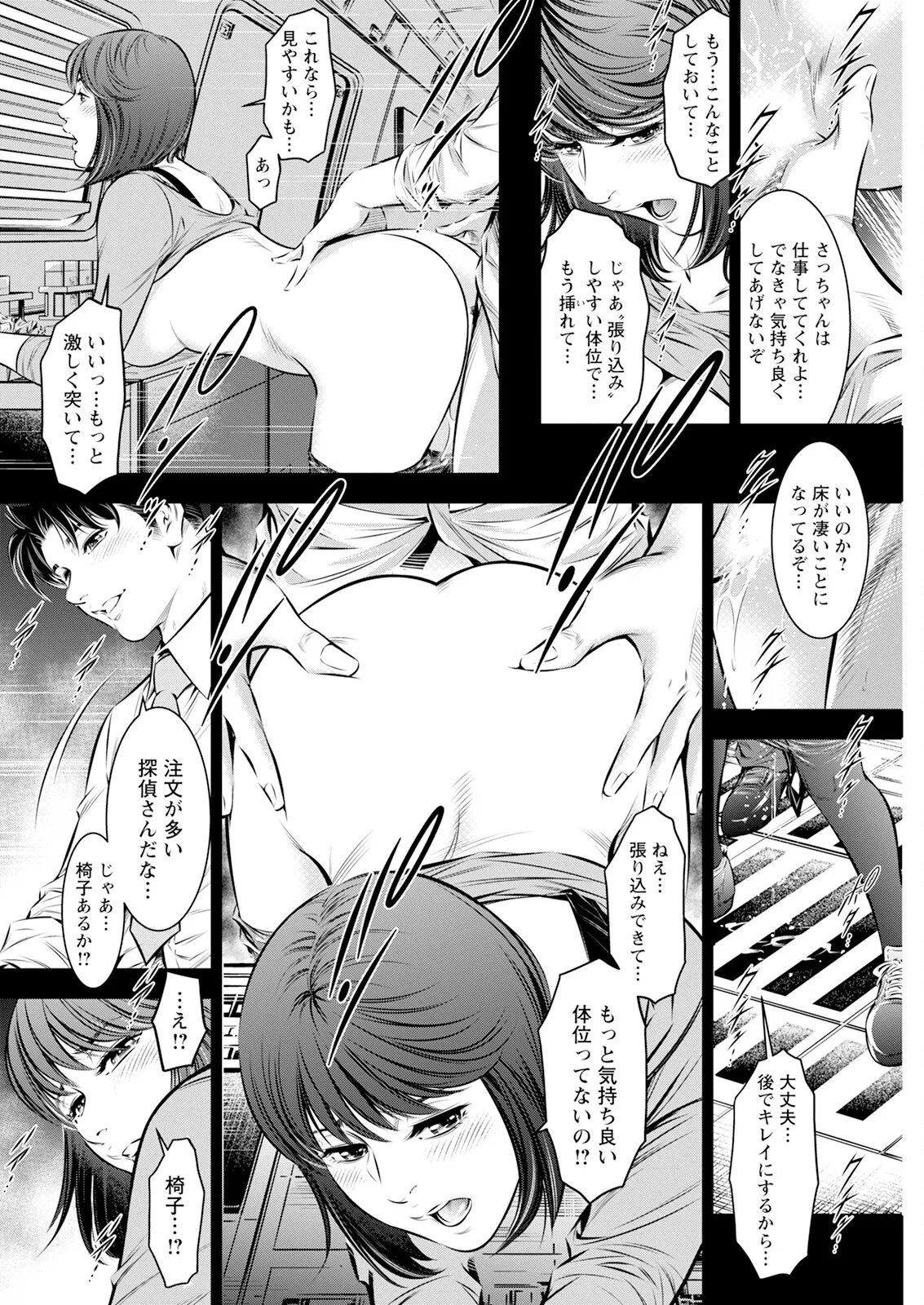 Action Pizazz 2025-07 page 300 - nakadashi full censorship hentai manga - read online free