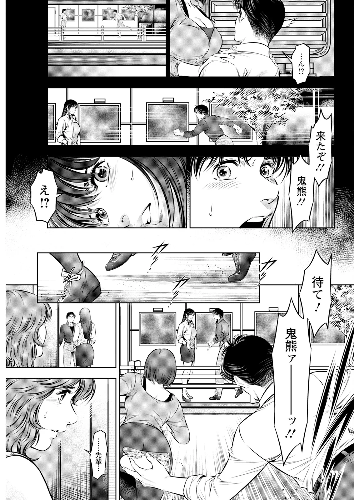 Action Pizazz 2025-07 page 303 - milf big breasts hentai manga - read online free