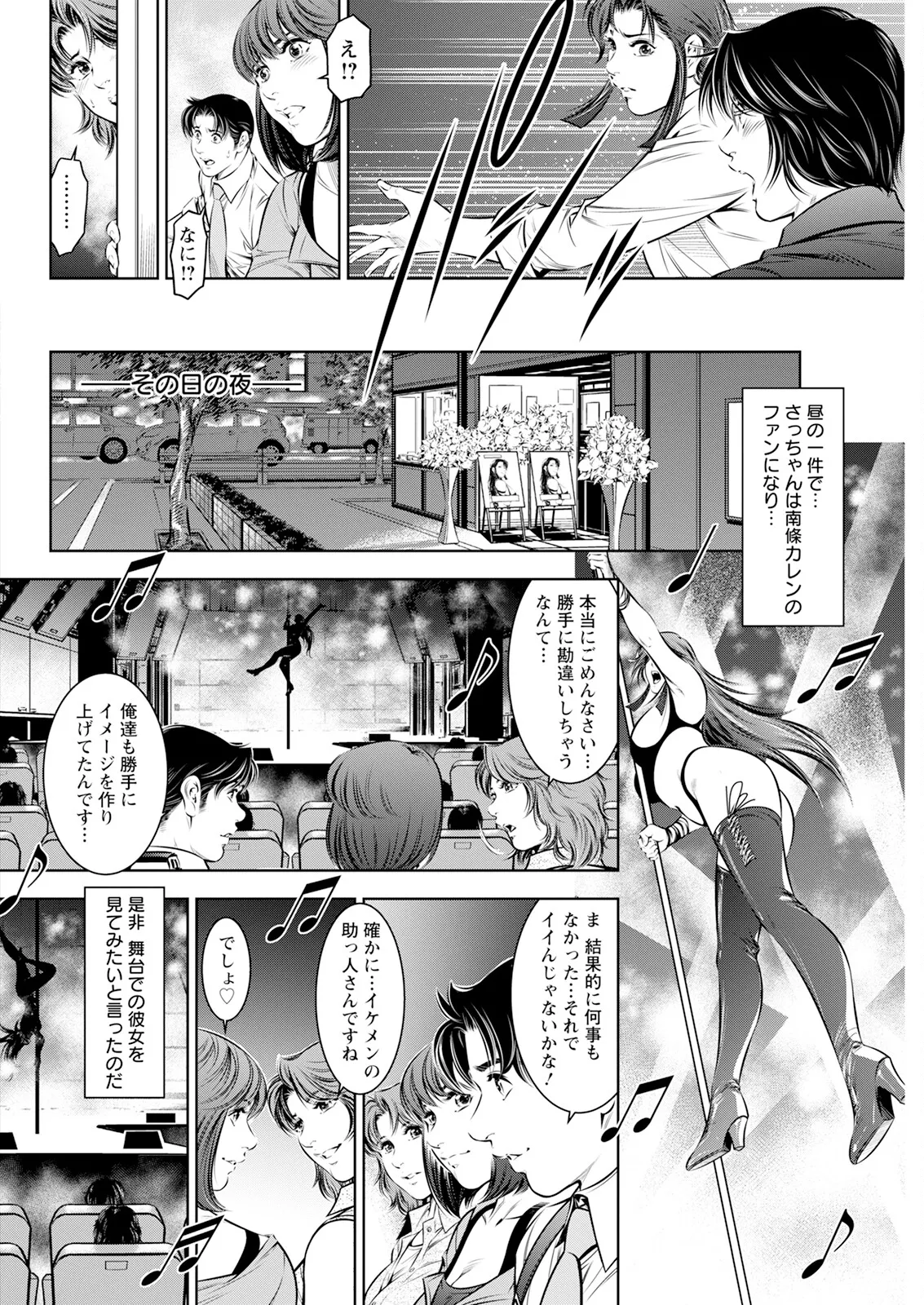 Action Pizazz 2025-07 page 304 - milf big breasts hentai manga - read online free