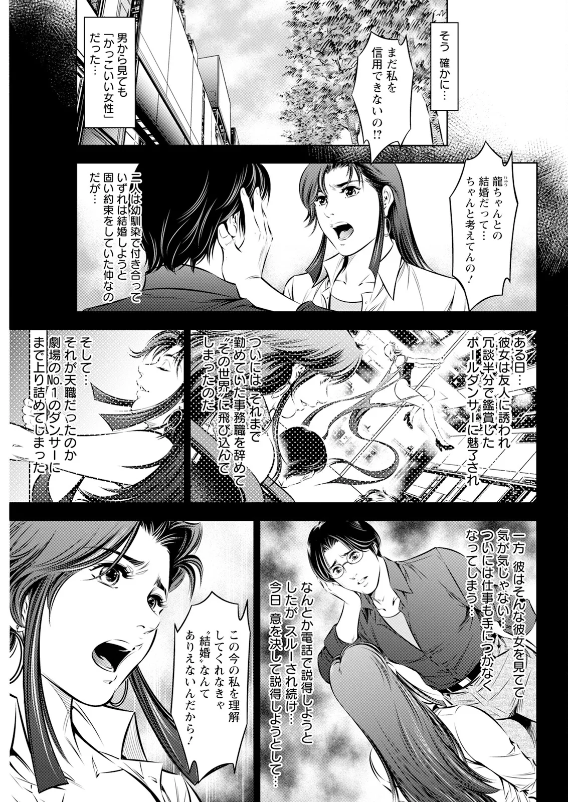 Action Pizazz 2025-07 - Page 305