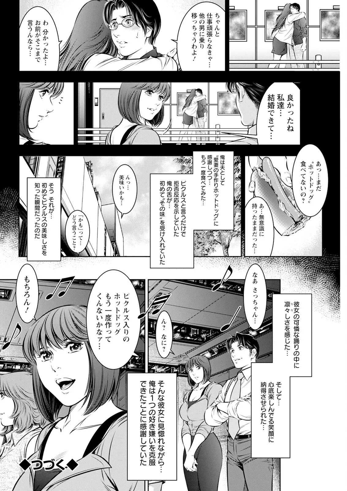 Action Pizazz 2025-07 page 306 - milf big breasts hentai manga - read online free