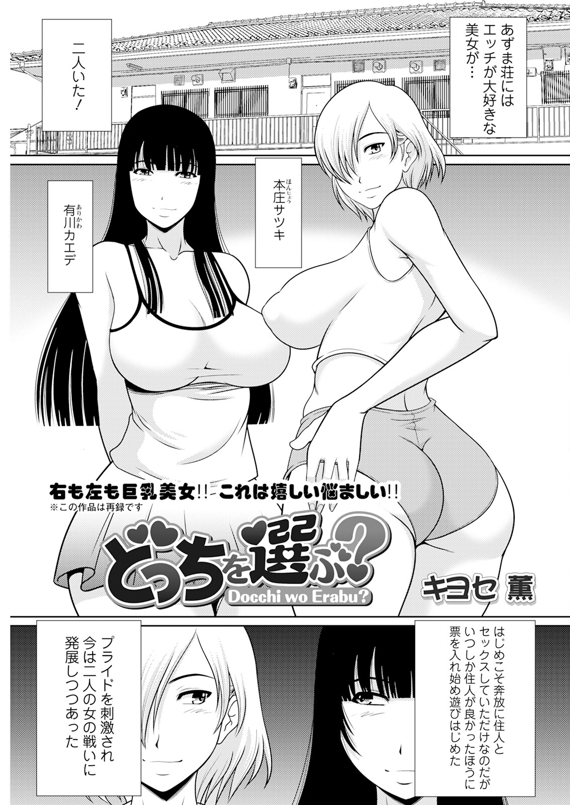 Action Pizazz 2025-07 - Page 307
