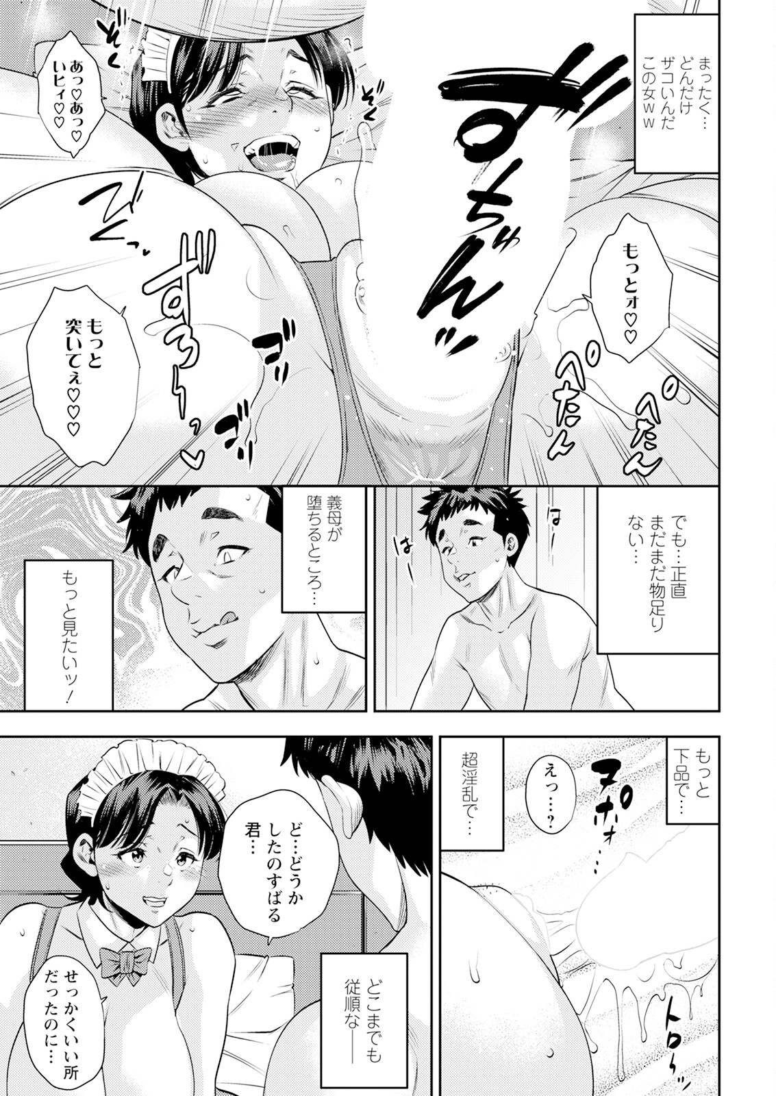 Action Pizazz 2025-07 page 31 - milf big breasts hentai manga - read online free