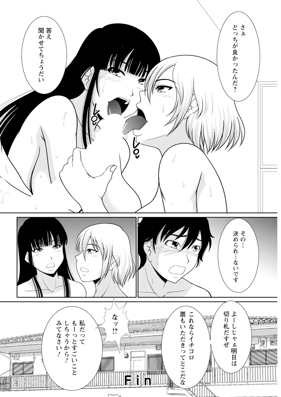Action Pizazz 2025-07 page 322 - milf big breasts hentai manga - read online free