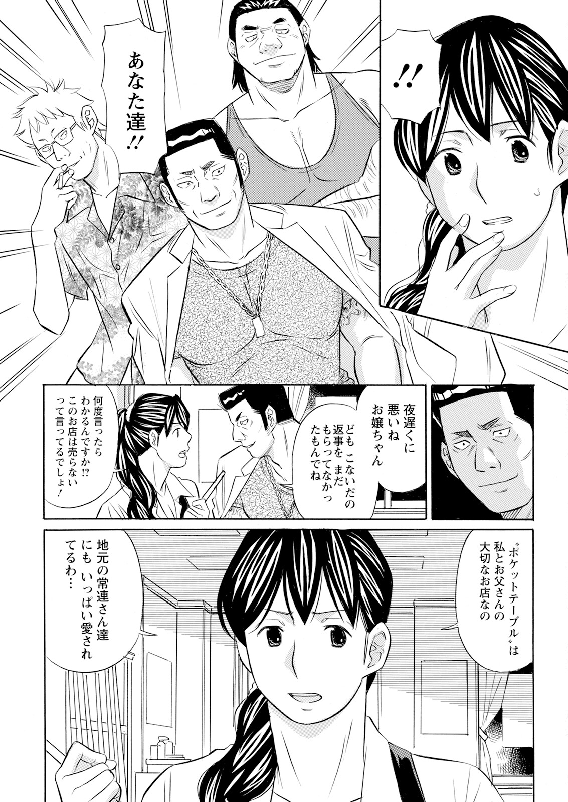 Action Pizazz 2025-07 - Page 325