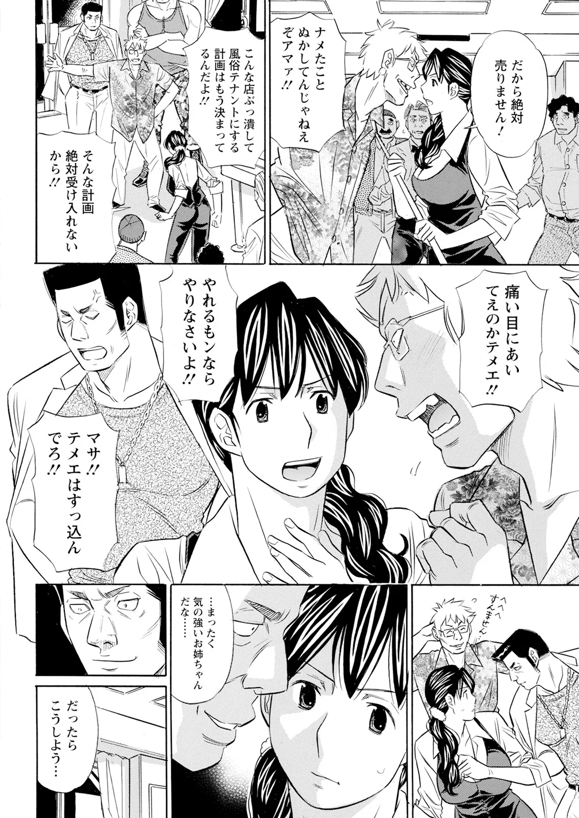 Action Pizazz 2025-07 - Page 326