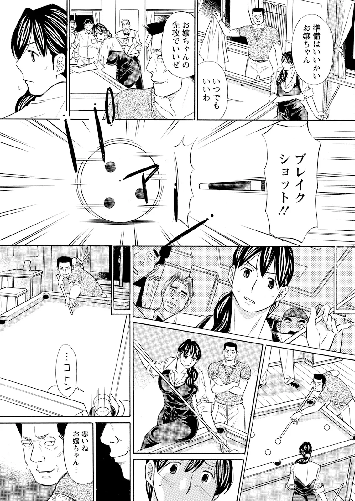 Action Pizazz 2025-07 page 328 - nakadashi full censorship hentai manga - read online free