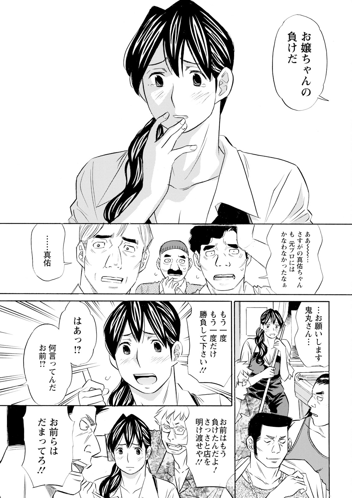 Action Pizazz 2025-07 page 329 - nakadashi full censorship hentai manga - read online free