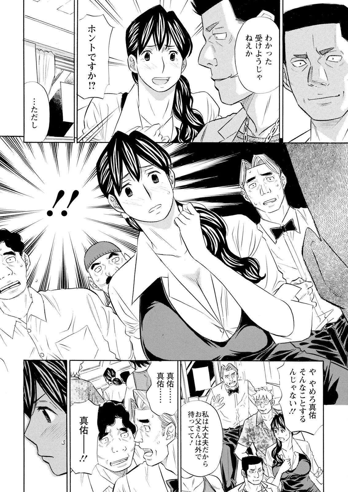 Action Pizazz 2025-07 page 330 - milf big breasts hentai manga - read online free