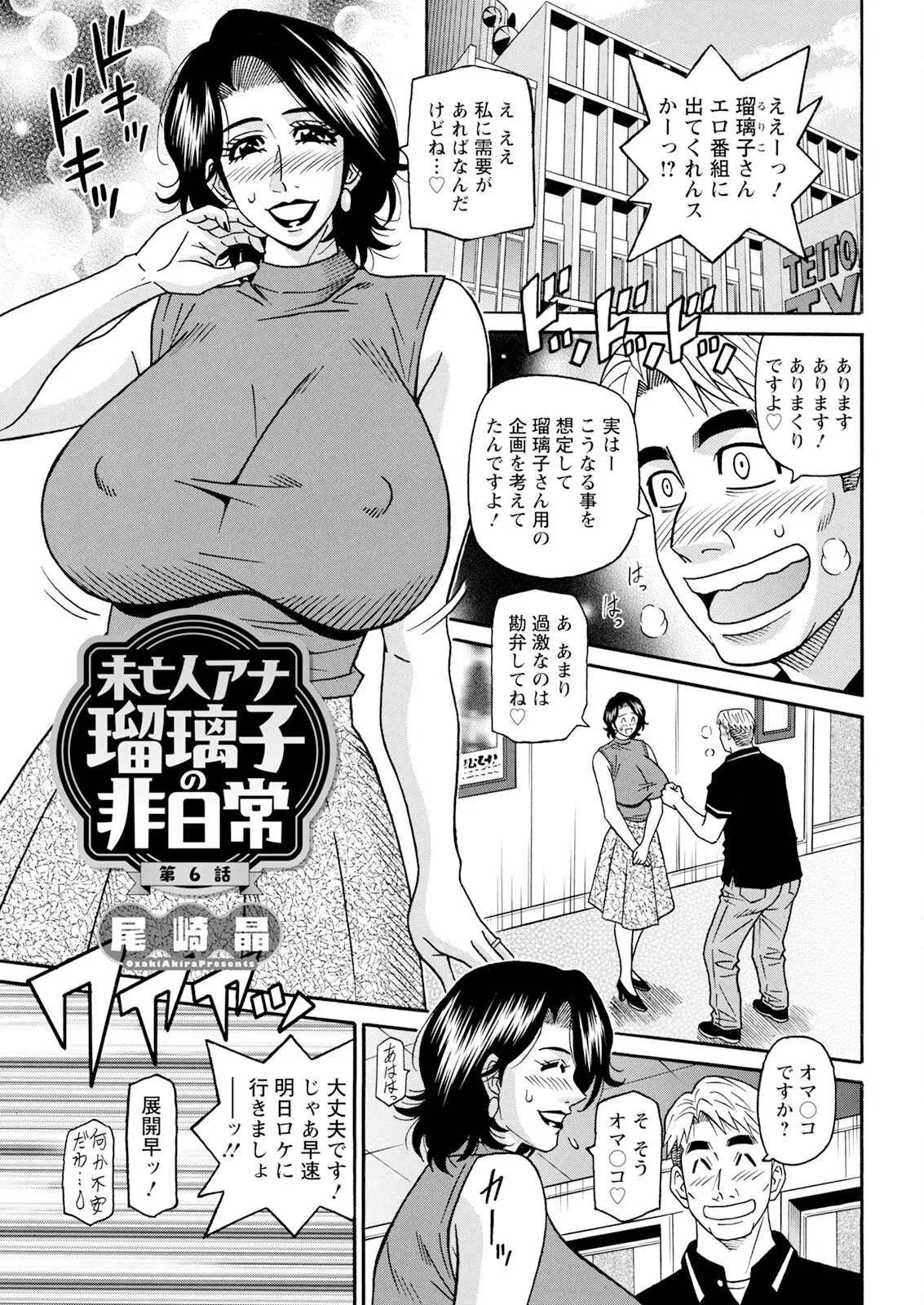 Action Pizazz 2025-07 page 341 - milf big breasts hentai manga - read online free