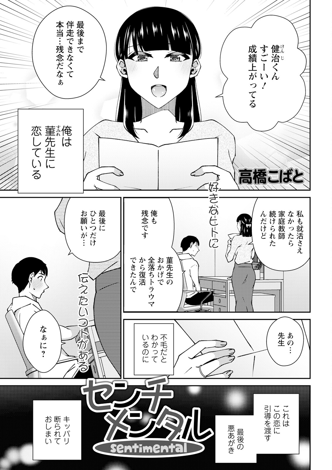 Action Pizazz 2025-07 page 41 - nakadashi full censorship hentai manga - read online free