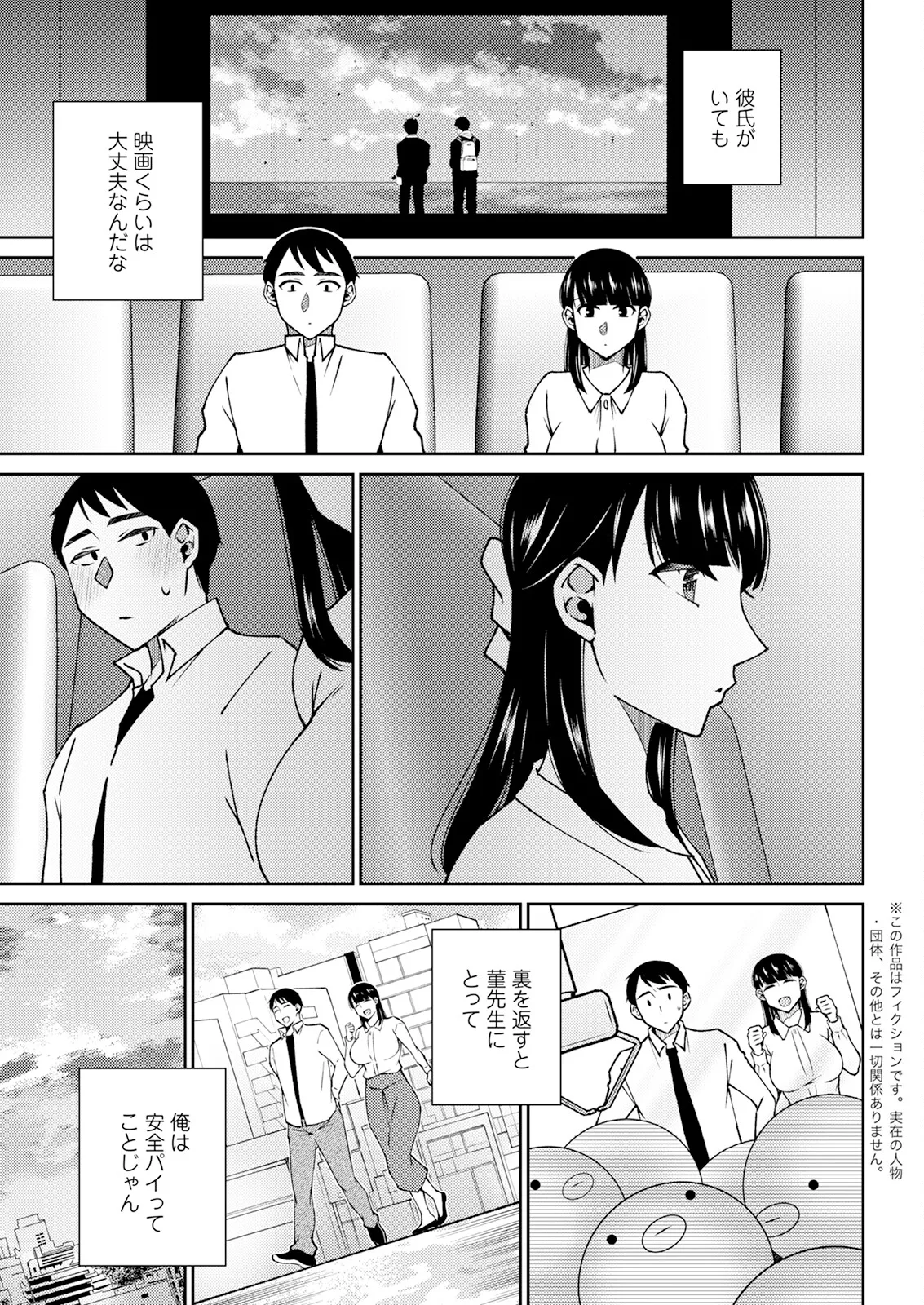 Action Pizazz 2025-07 page 43 - nakadashi full censorship hentai manga - read online free